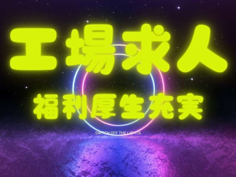 284745802